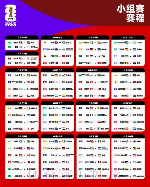 2026世界杯滚球正规入口地址 2026世界杯滚球正规入口地址