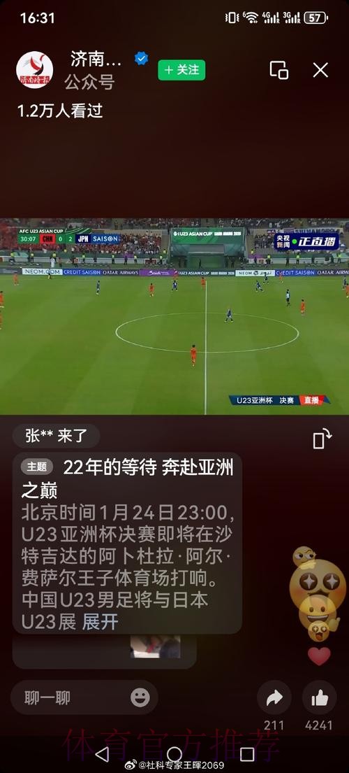 世界杯直播分析最佳