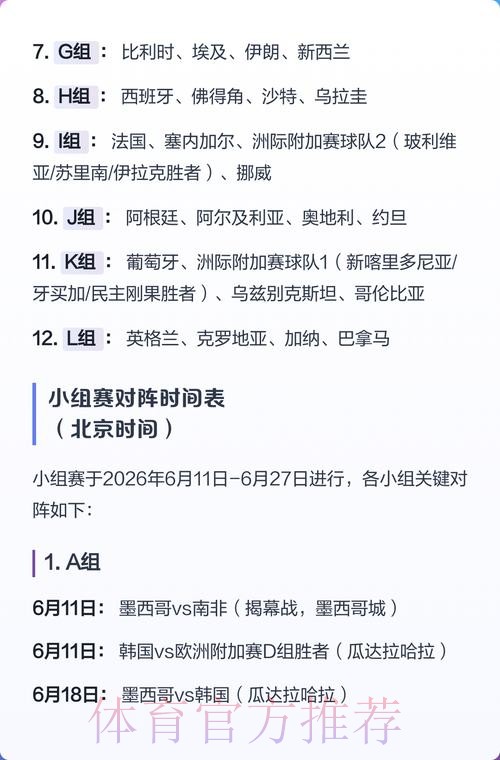 2026世界杯下注推荐官方